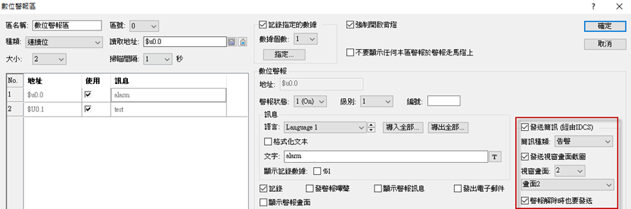 IDCS_LINE Notify-step10